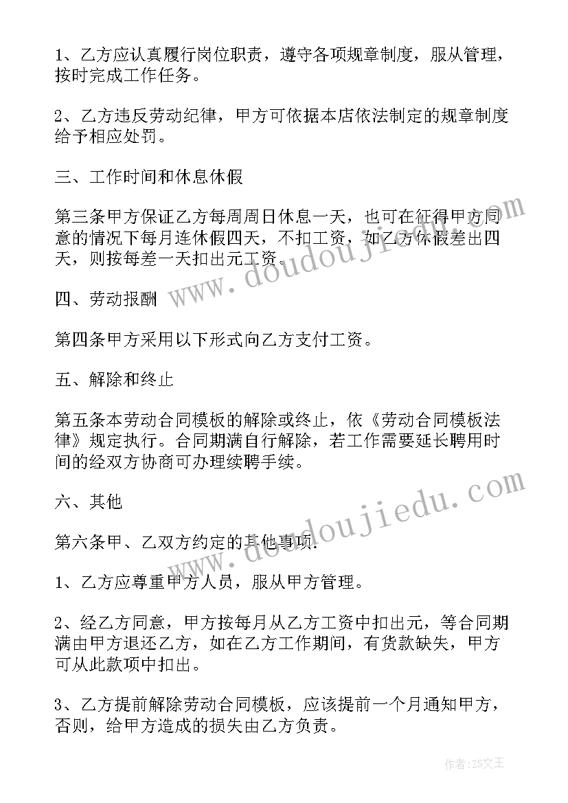 2023年大班艺术堆雪人活动反思 米画大班美术活动教案附反思(汇总5篇)