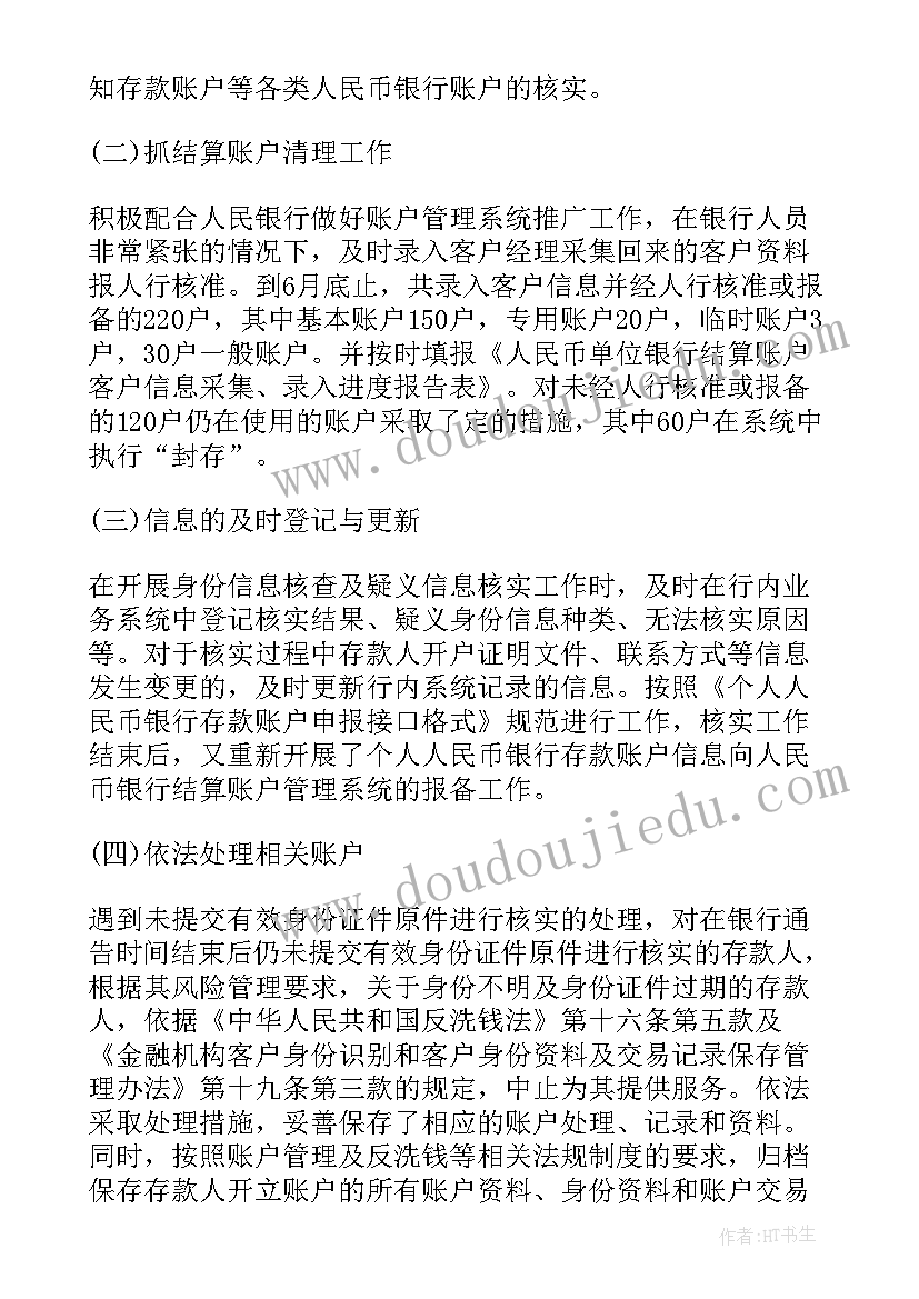 会计主管工作总结报告(实用6篇)