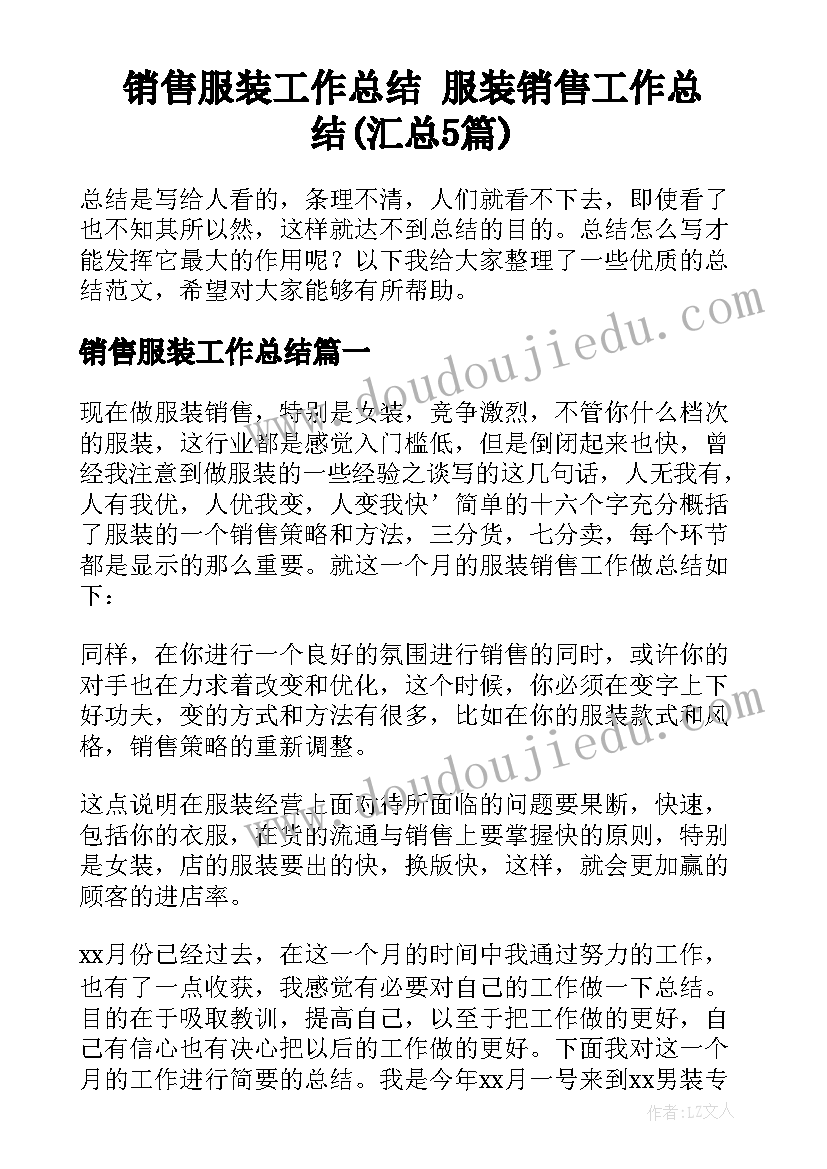 最新幼儿足球活动方案 幼儿园足球活动方案(通用5篇)