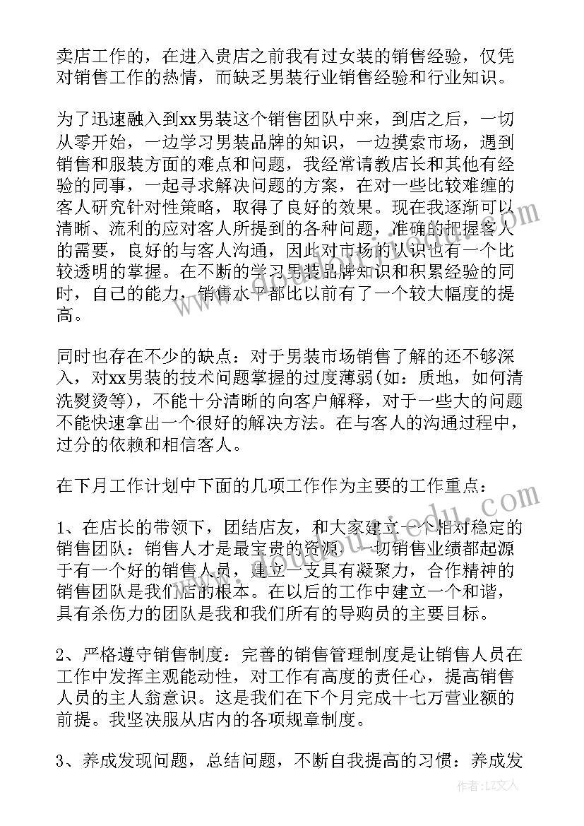 最新幼儿足球活动方案 幼儿园足球活动方案(通用5篇)