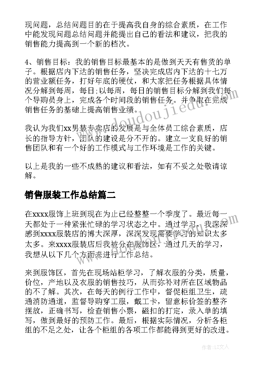 最新幼儿足球活动方案 幼儿园足球活动方案(通用5篇)