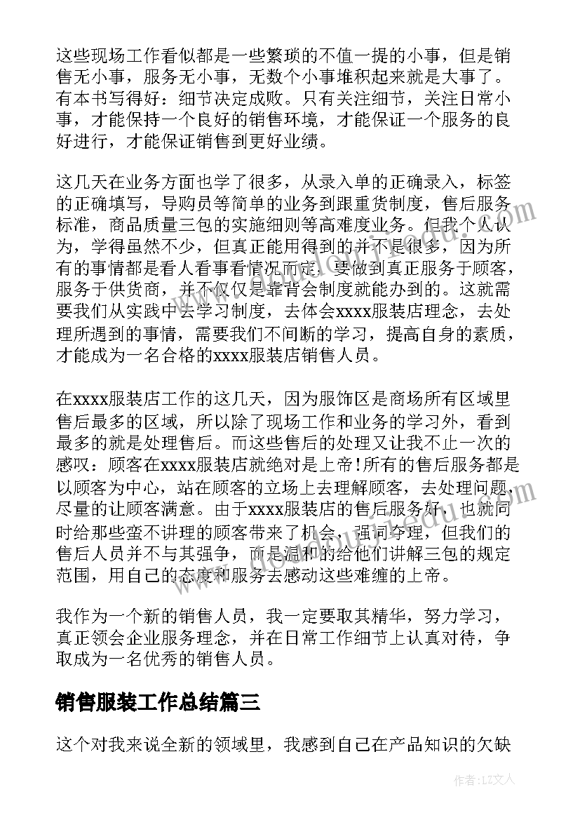 最新幼儿足球活动方案 幼儿园足球活动方案(通用5篇)