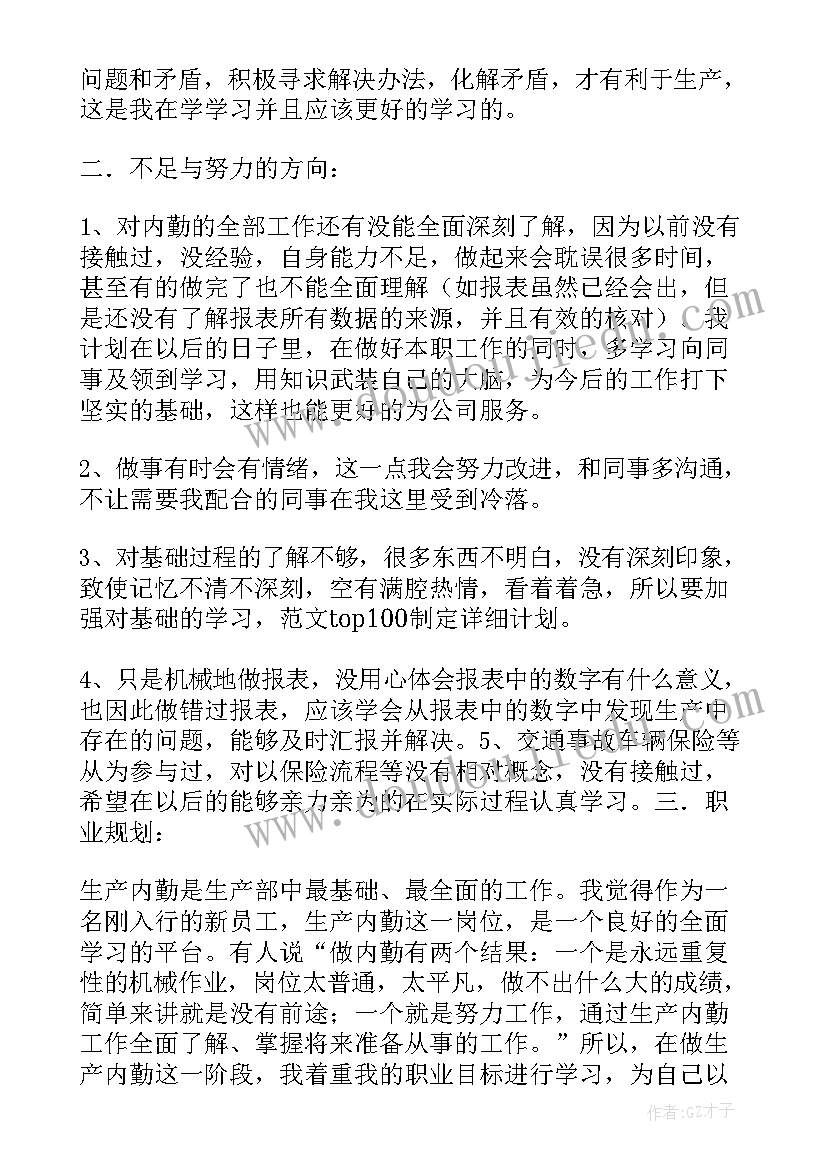 混凝土试验室工作总结 混凝土技术员的工作总结(模板5篇)