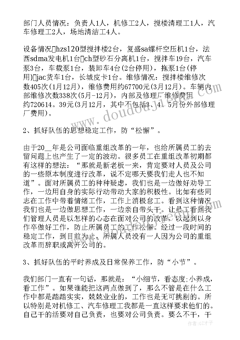 混凝土试验室工作总结 混凝土技术员的工作总结(模板5篇)