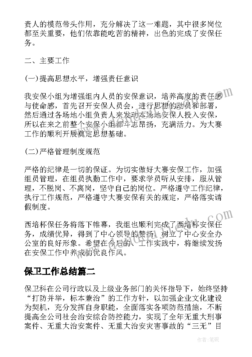 小学教师党员庆元旦活动方案(优质5篇)