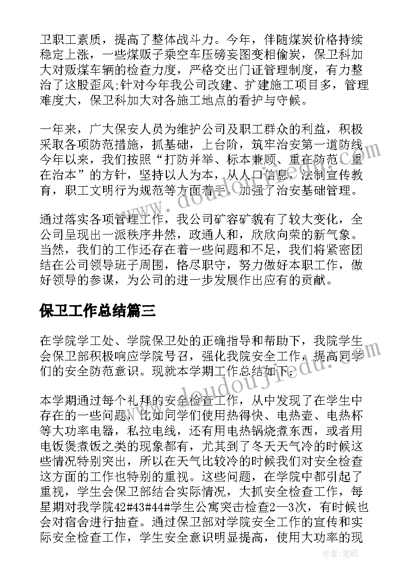 小学教师党员庆元旦活动方案(优质5篇)