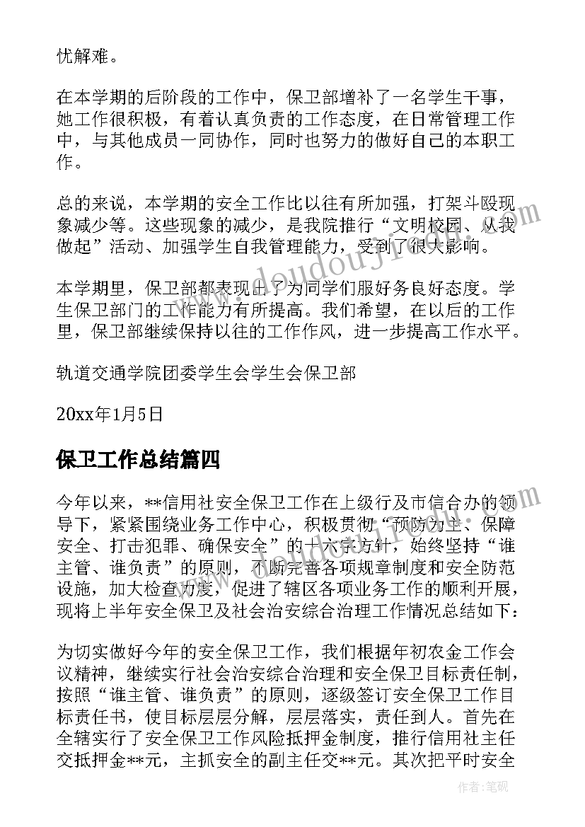 小学教师党员庆元旦活动方案(优质5篇)