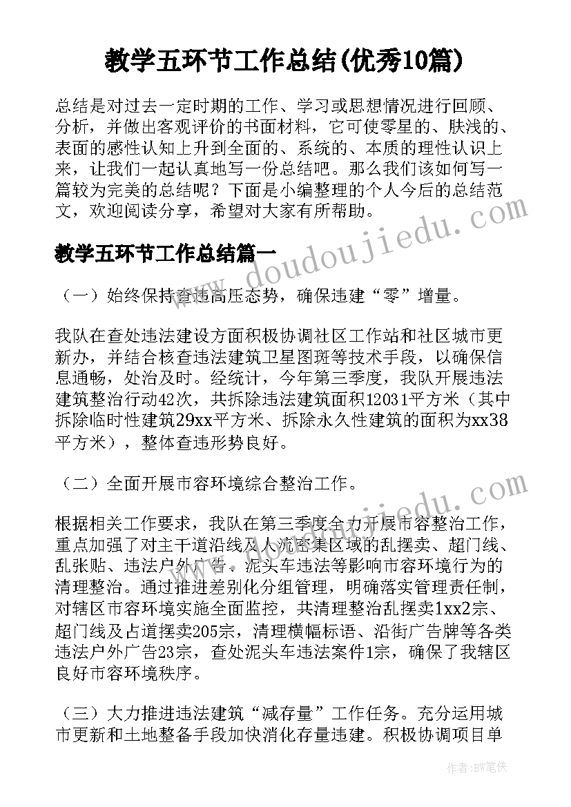 2023年志愿活动申请理由 活动场地申请书十(实用5篇)