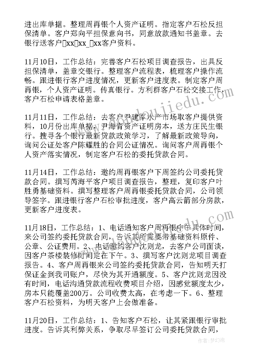 最新城管每日工作总结报告(通用5篇)