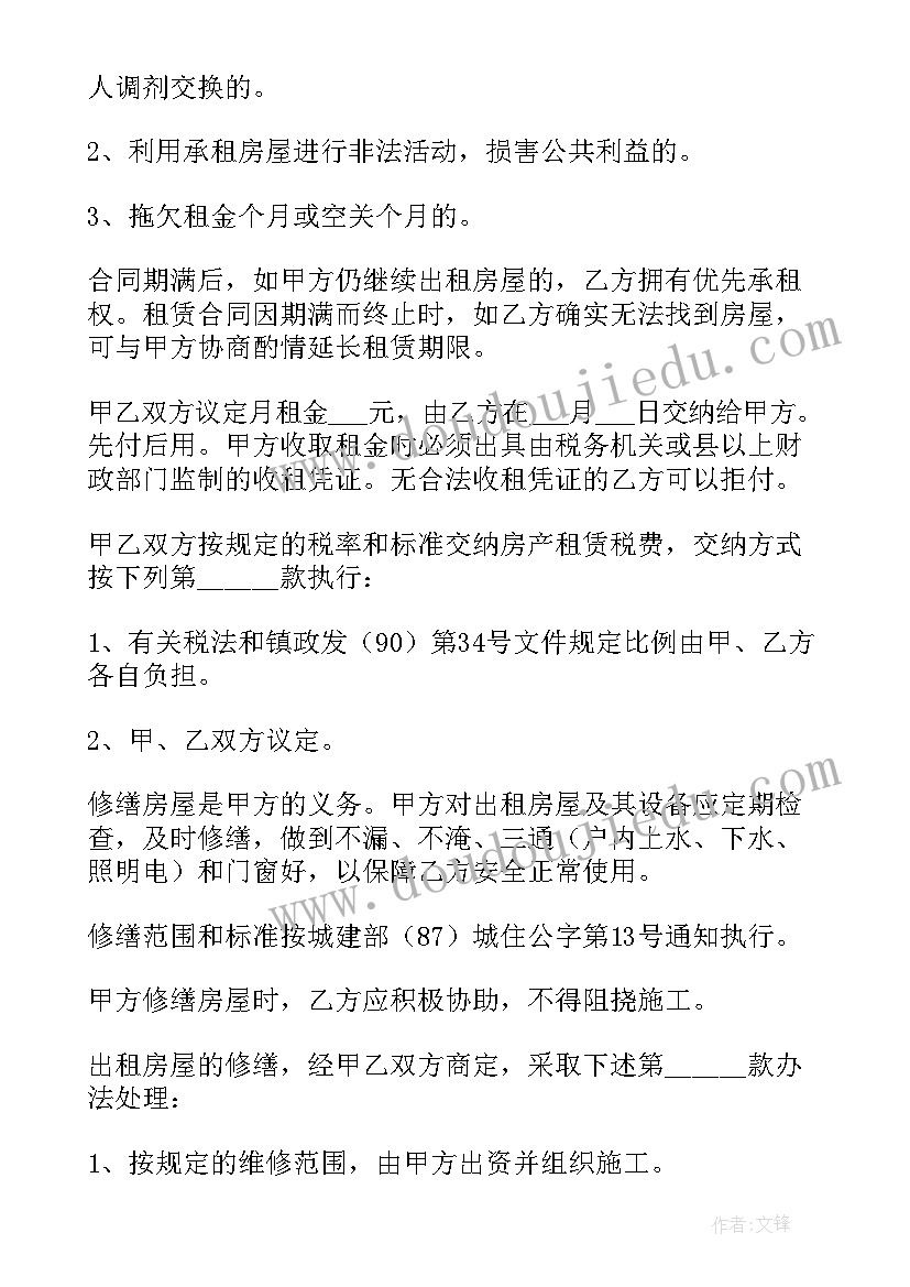 最新西安个人房源出租 深圳转租房合同(优质8篇)