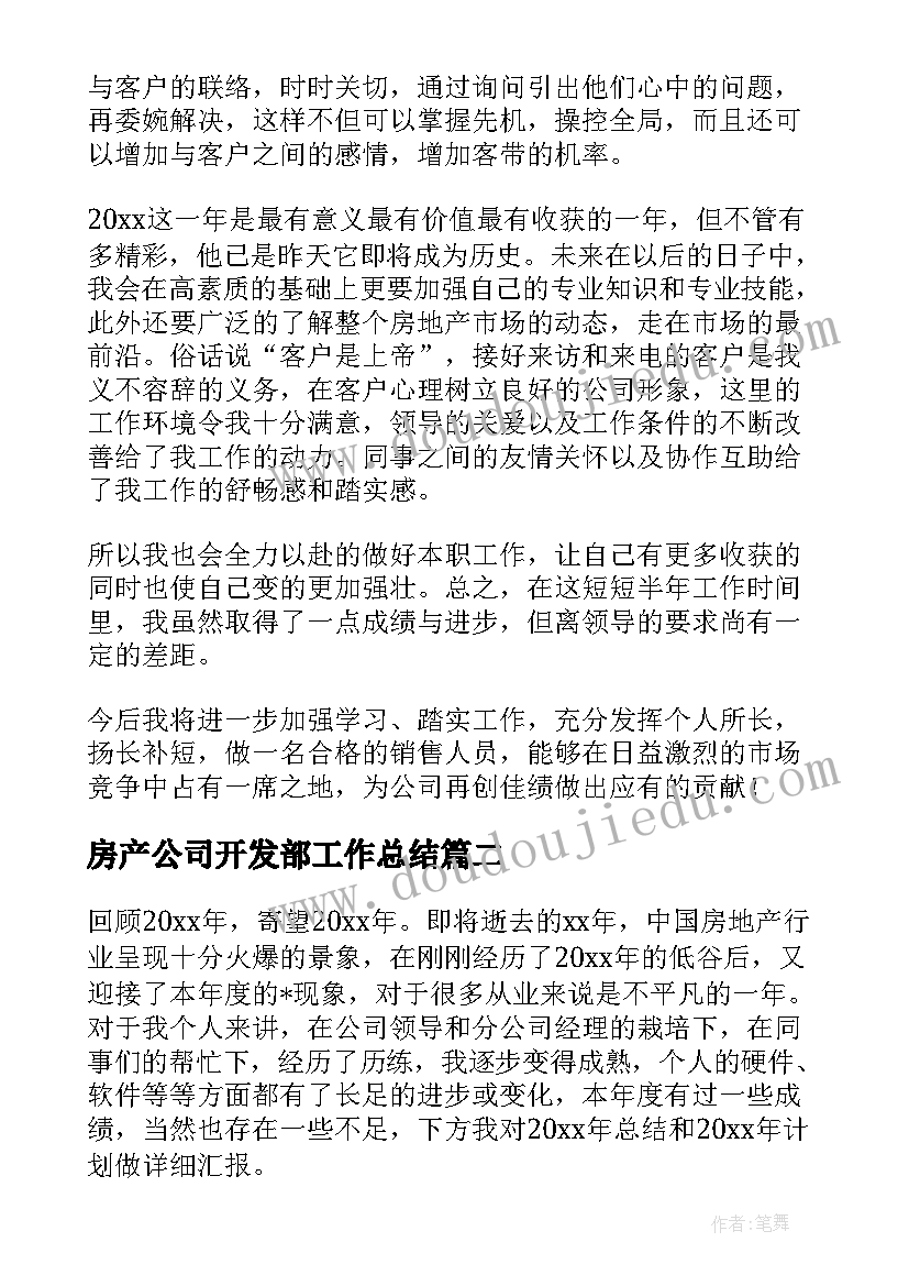 最新新版人教版小学三年级英语教学计划 小学三年级英语教学工作计划(优秀5篇)