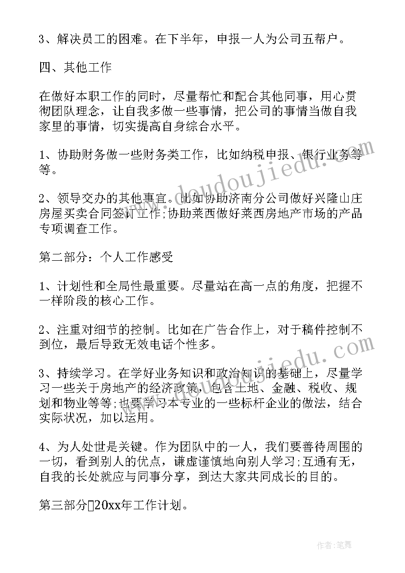 最新新版人教版小学三年级英语教学计划 小学三年级英语教学工作计划(优秀5篇)