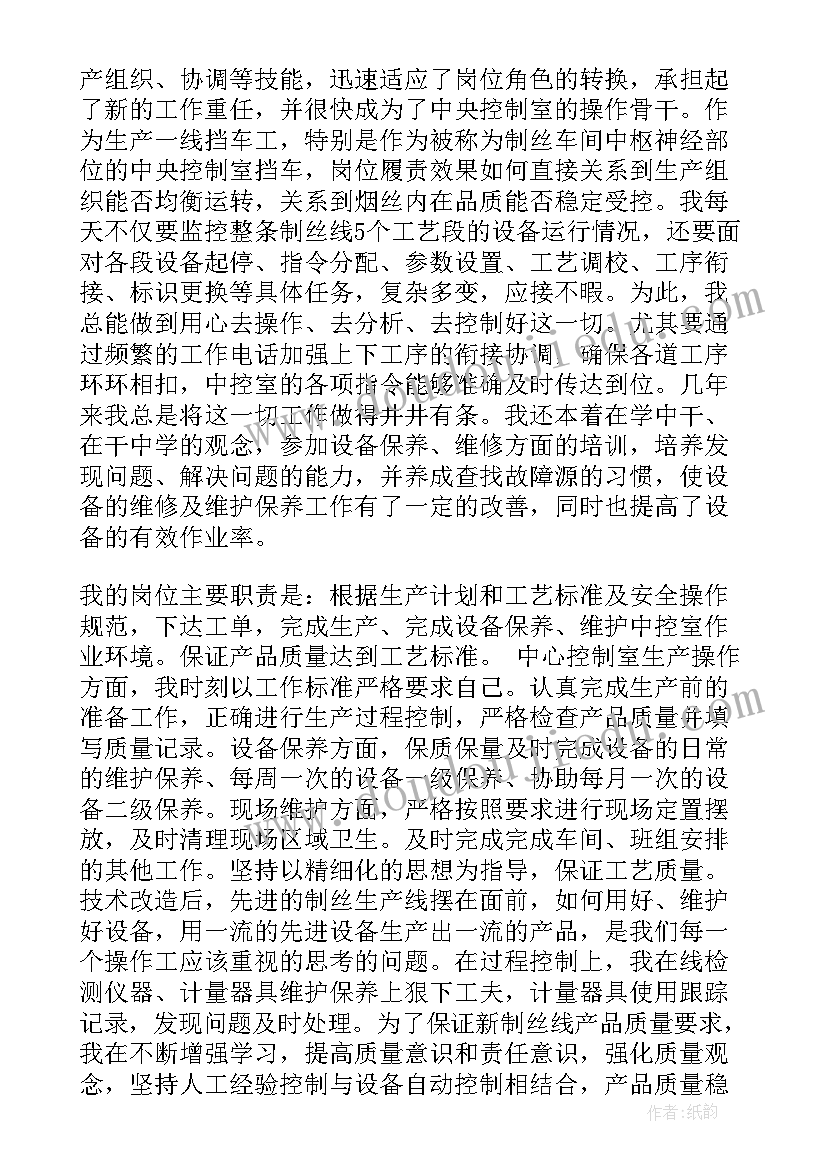 烟厂的工作总结和计划 烟厂月份工作总结必备(优质8篇)