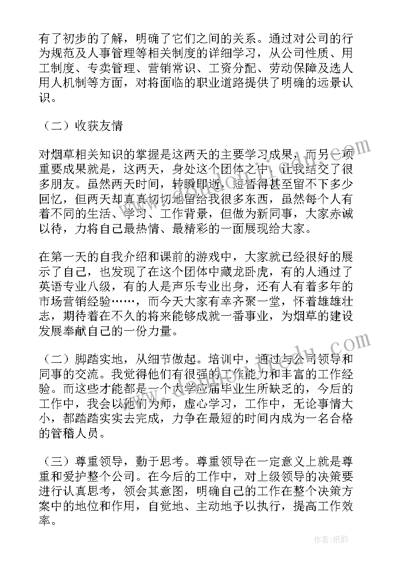 烟厂的工作总结和计划 烟厂月份工作总结必备(优质8篇)