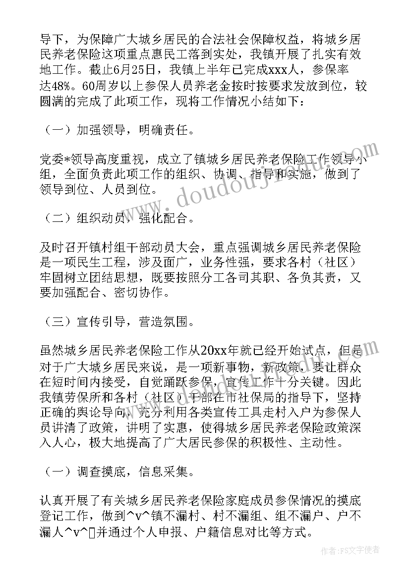 2023年农险工作总结报告(汇总5篇)