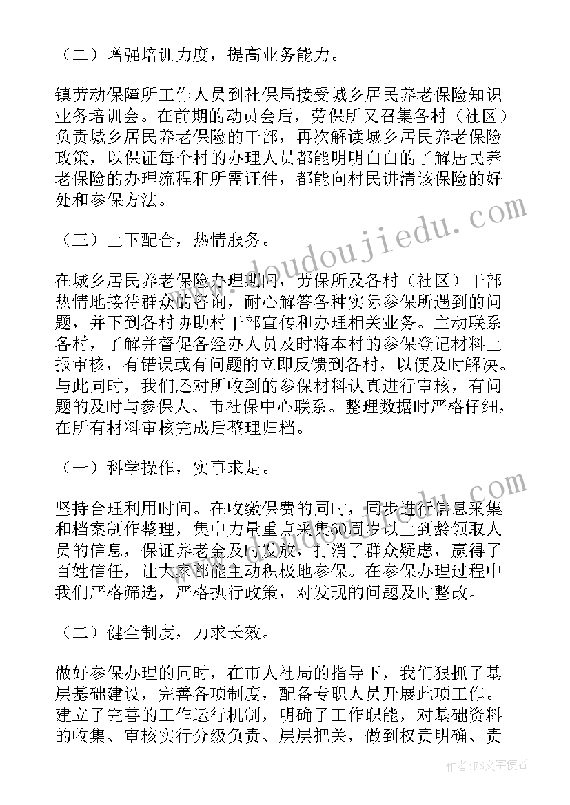 2023年农险工作总结报告(汇总5篇)