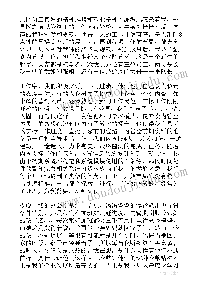 2023年技术人员工作总结完整版 技术人员工作总结(模板8篇)