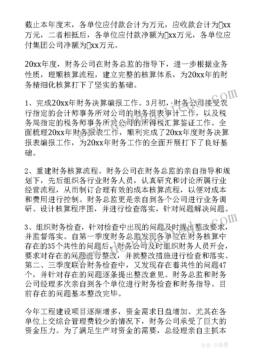 2023年建筑企业重点工作计划(大全8篇)