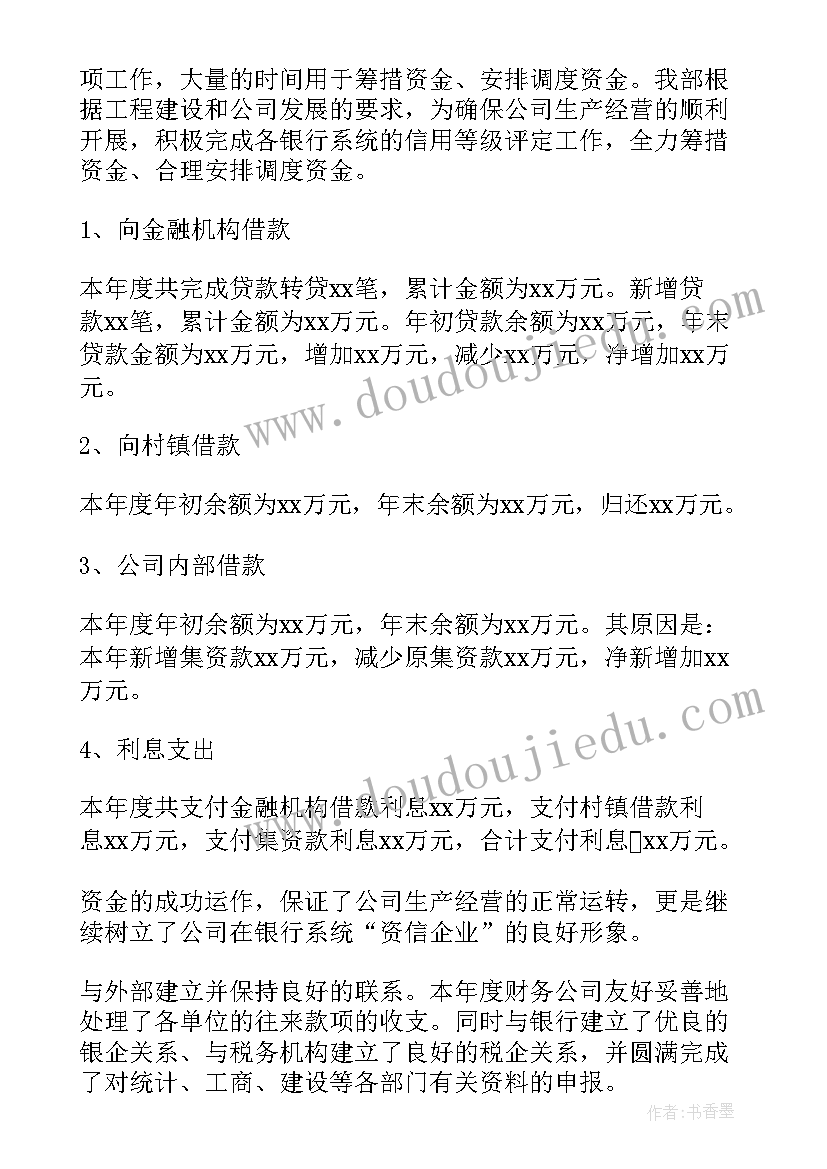 2023年建筑企业重点工作计划(大全8篇)