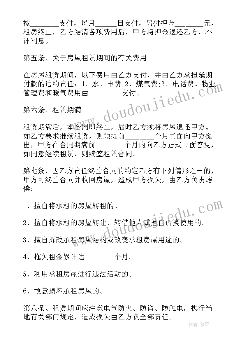 2023年郑州公租房合同(通用5篇)