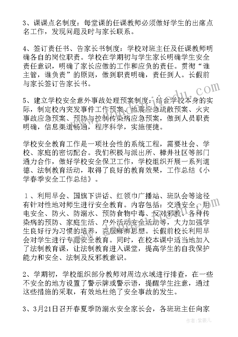 上周安全工作总结和下周安全工程布置 安全工作总结(精选5篇)