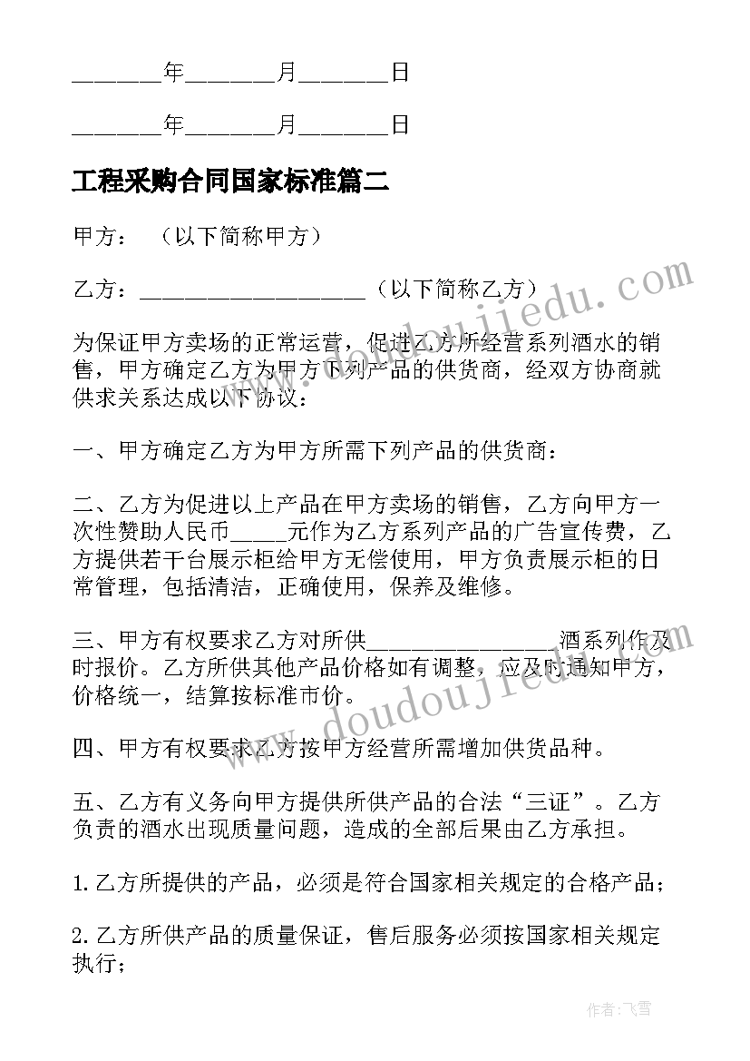 最新高三物理教学计划第二学期(通用7篇)