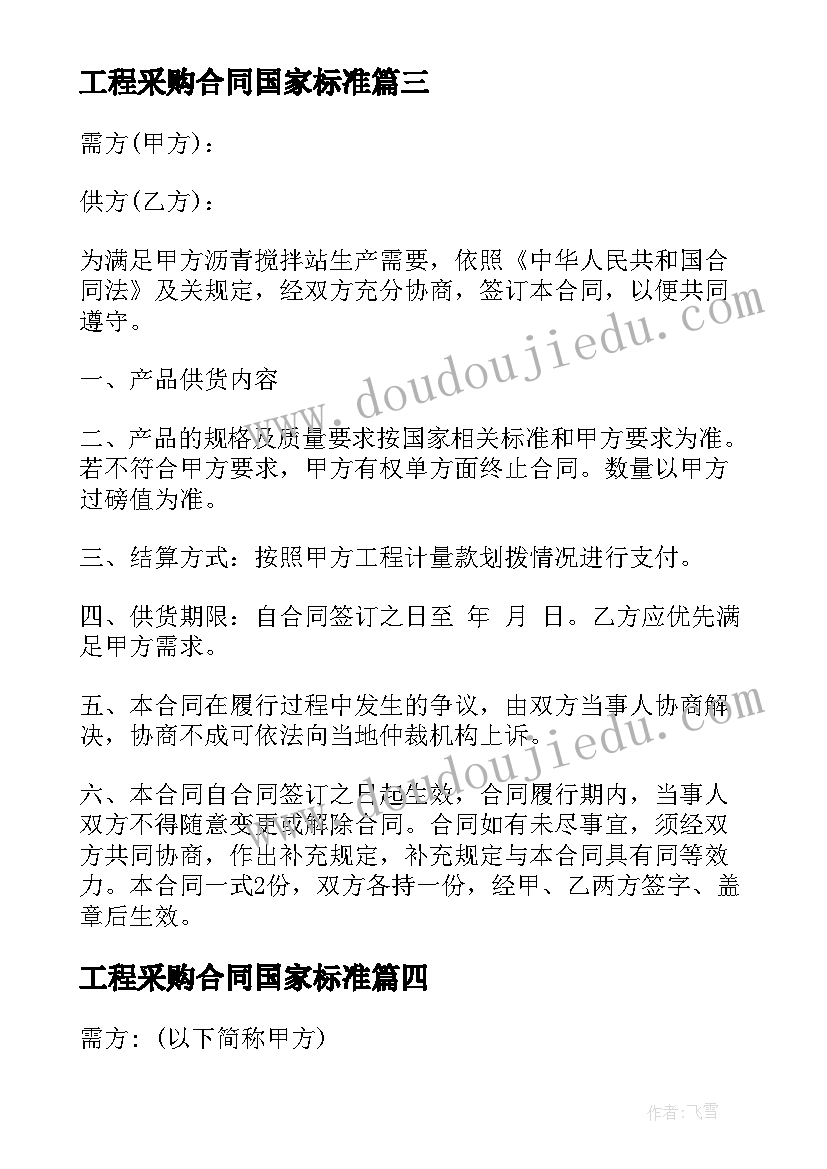 最新高三物理教学计划第二学期(通用7篇)