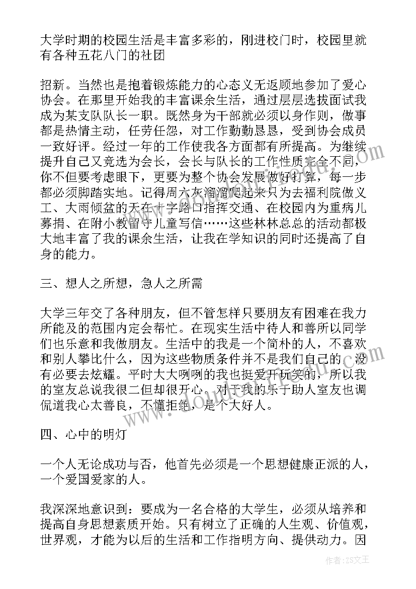 最新超强搞笑的个人总结 儿童搞笑工作总结优选(优质7篇)