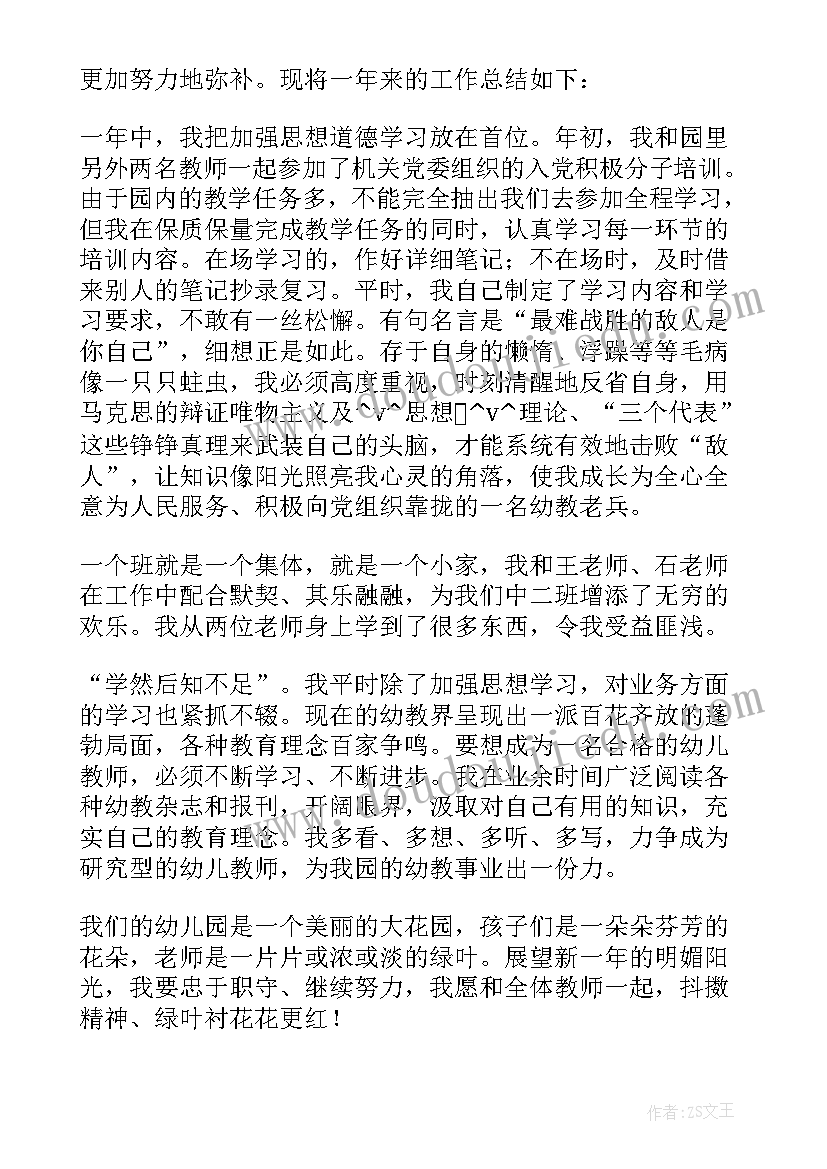 最新超强搞笑的个人总结 儿童搞笑工作总结优选(优质7篇)