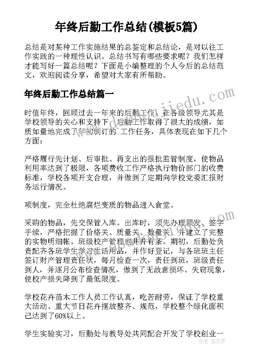 食堂的报告(优质6篇)