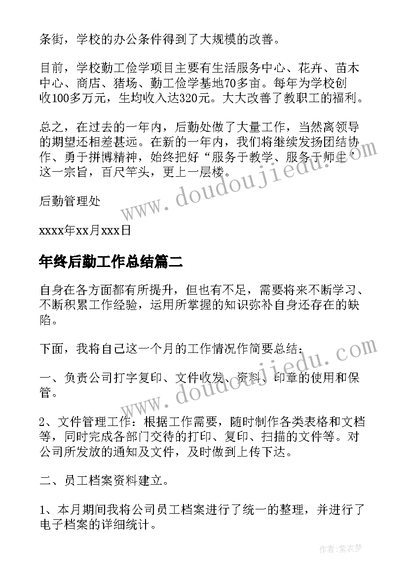 食堂的报告(优质6篇)