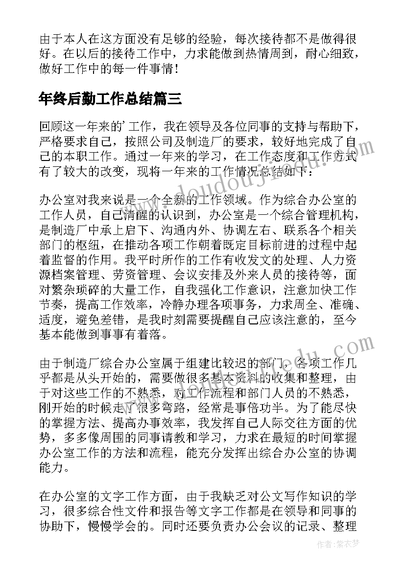 食堂的报告(优质6篇)