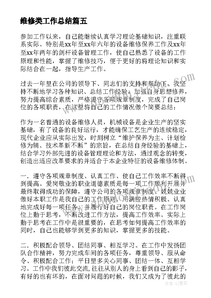 最新幼儿园大班手工郁金香教案反思(实用5篇)