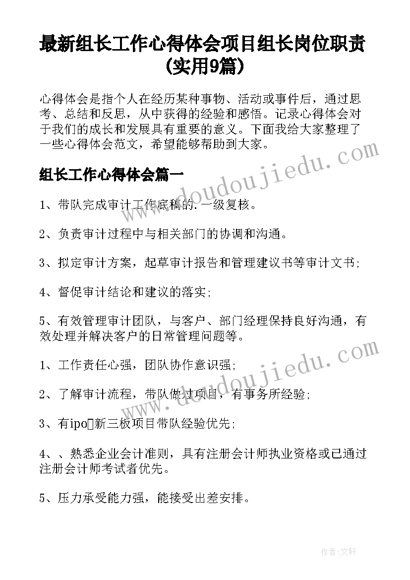 2023年量血压活动内容 高血压健康活动简报(通用6篇)