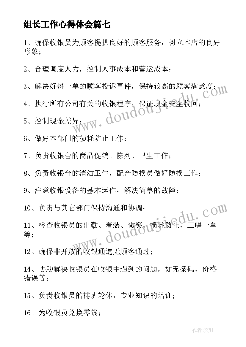 2023年量血压活动内容 高血压健康活动简报(通用6篇)