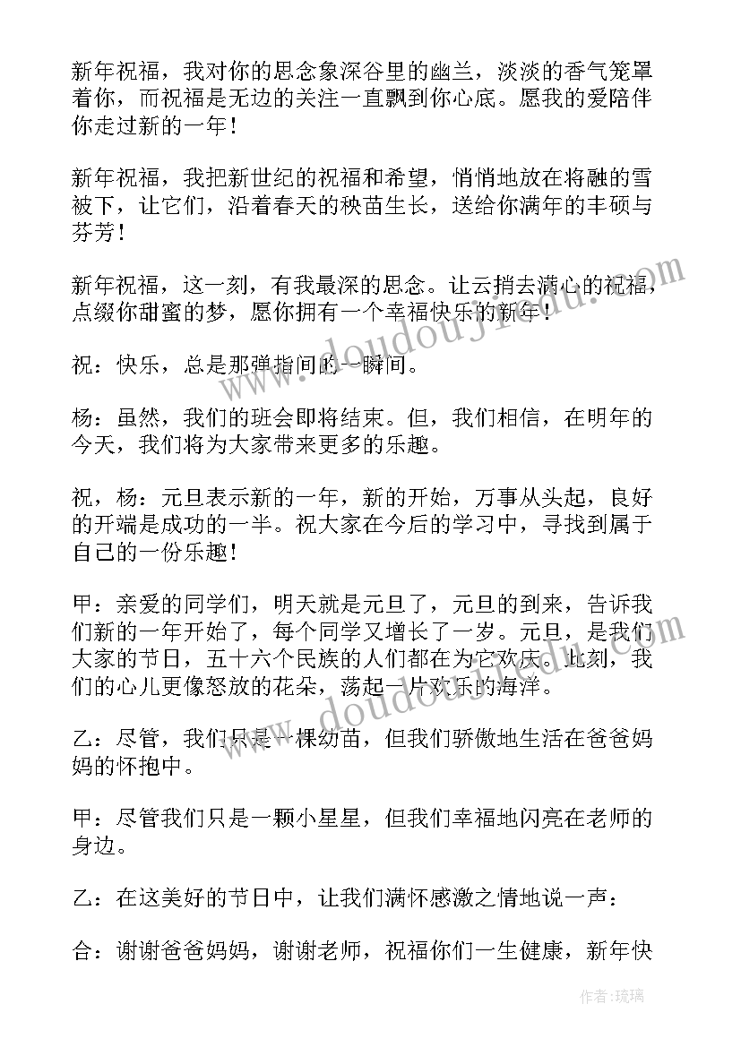 2023年中班迎新春主题活动方案(汇总5篇)