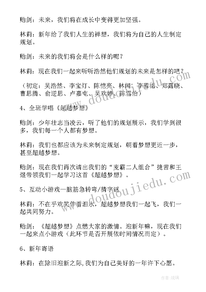 2023年中班迎新春主题活动方案(汇总5篇)