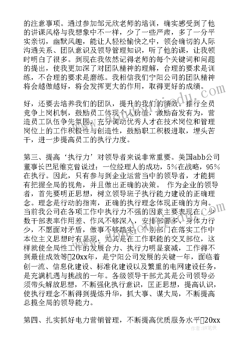 定额实训总结(实用5篇)