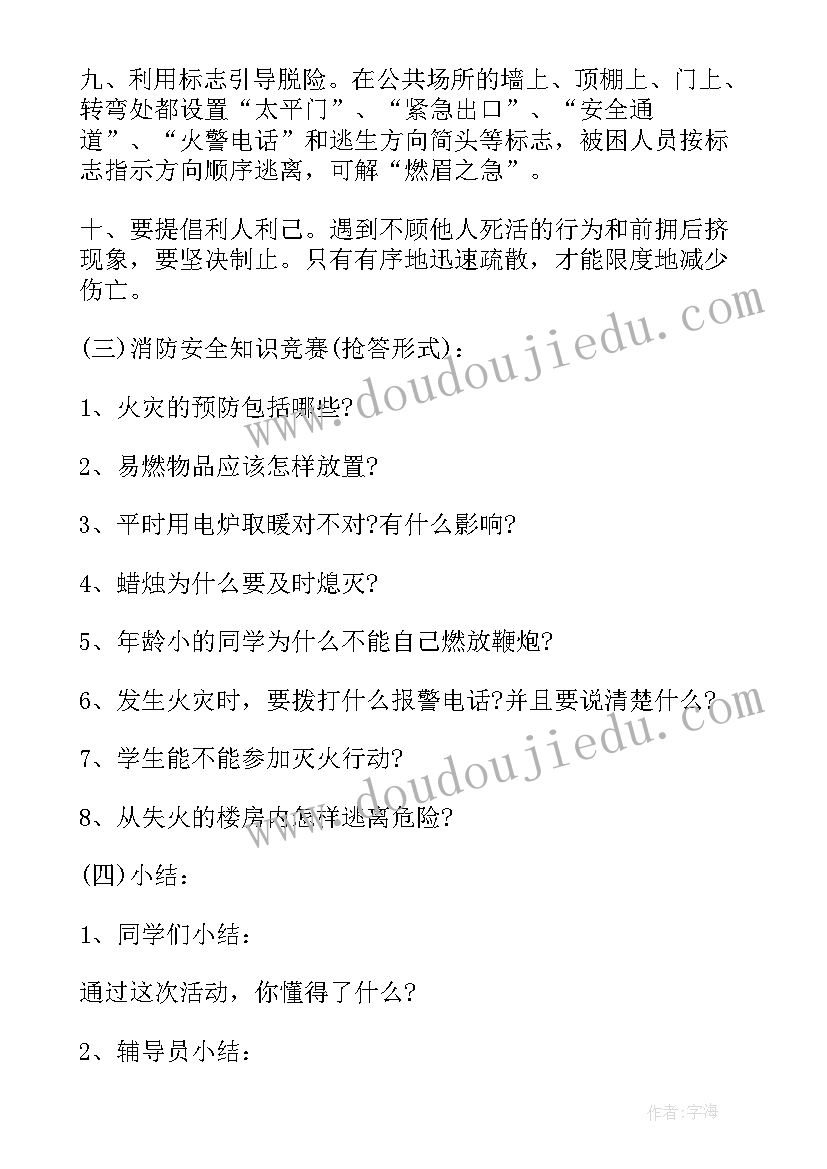 大学冬至主题班会总结(汇总6篇)