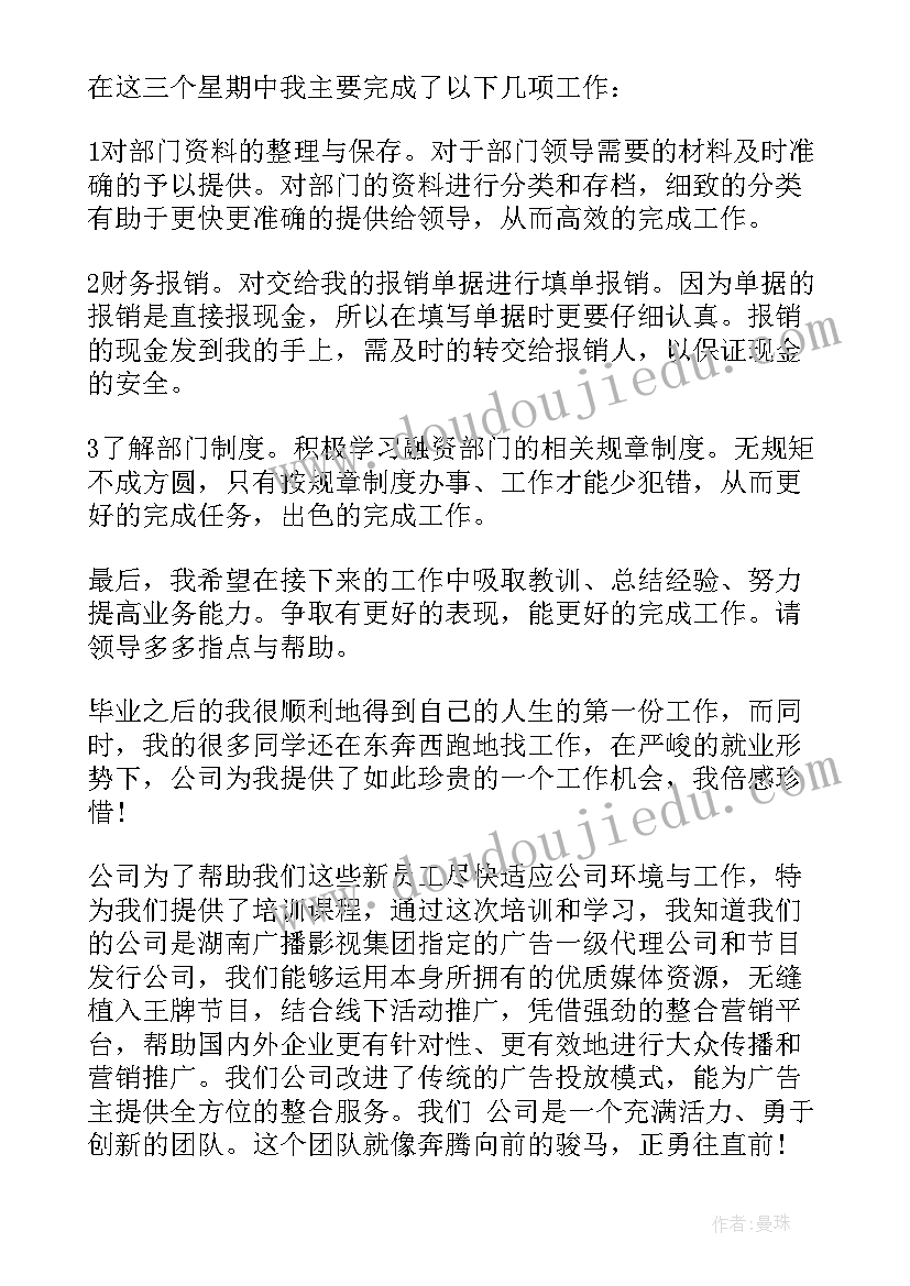 最新小学心理健康节活动方案及策划(模板9篇)