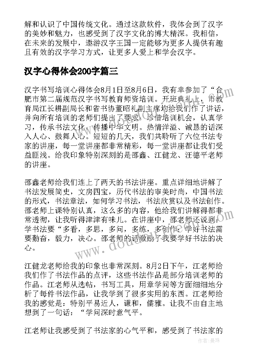 最新小学心理健康节活动方案及策划(模板9篇)