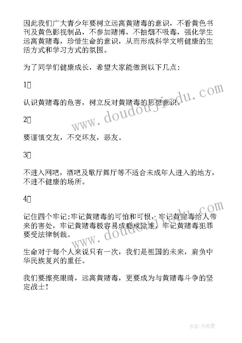 2023年网赌的心得体会(模板6篇)