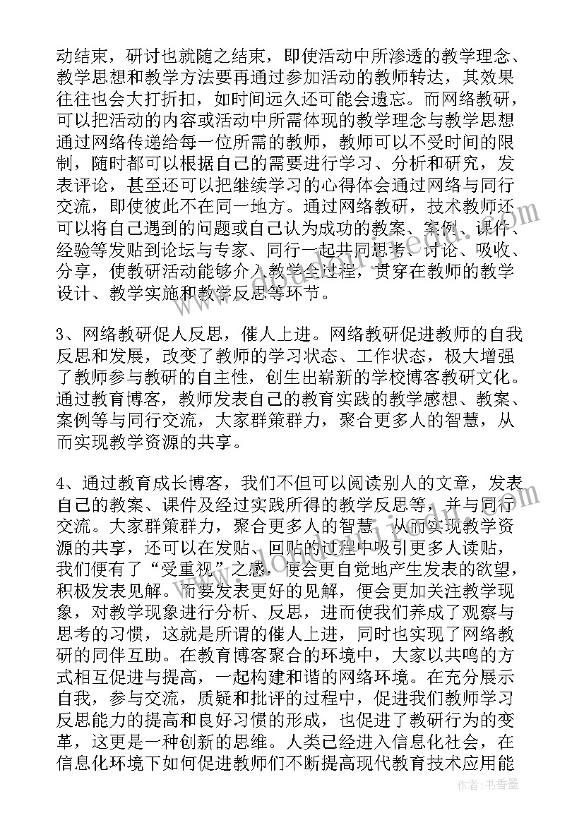 2023年网赌的心得体会(模板6篇)