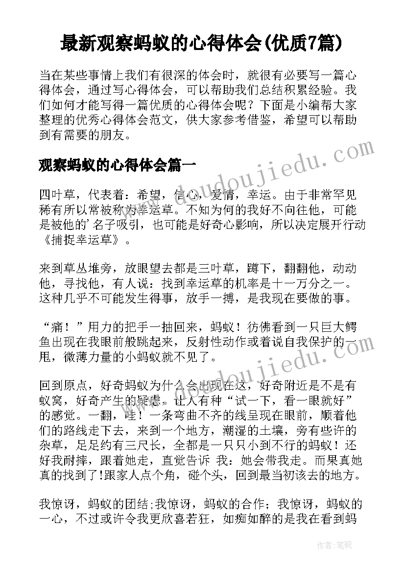 最新幼儿园德育的活动有哪些 幼儿园德育活动方案(精选5篇)