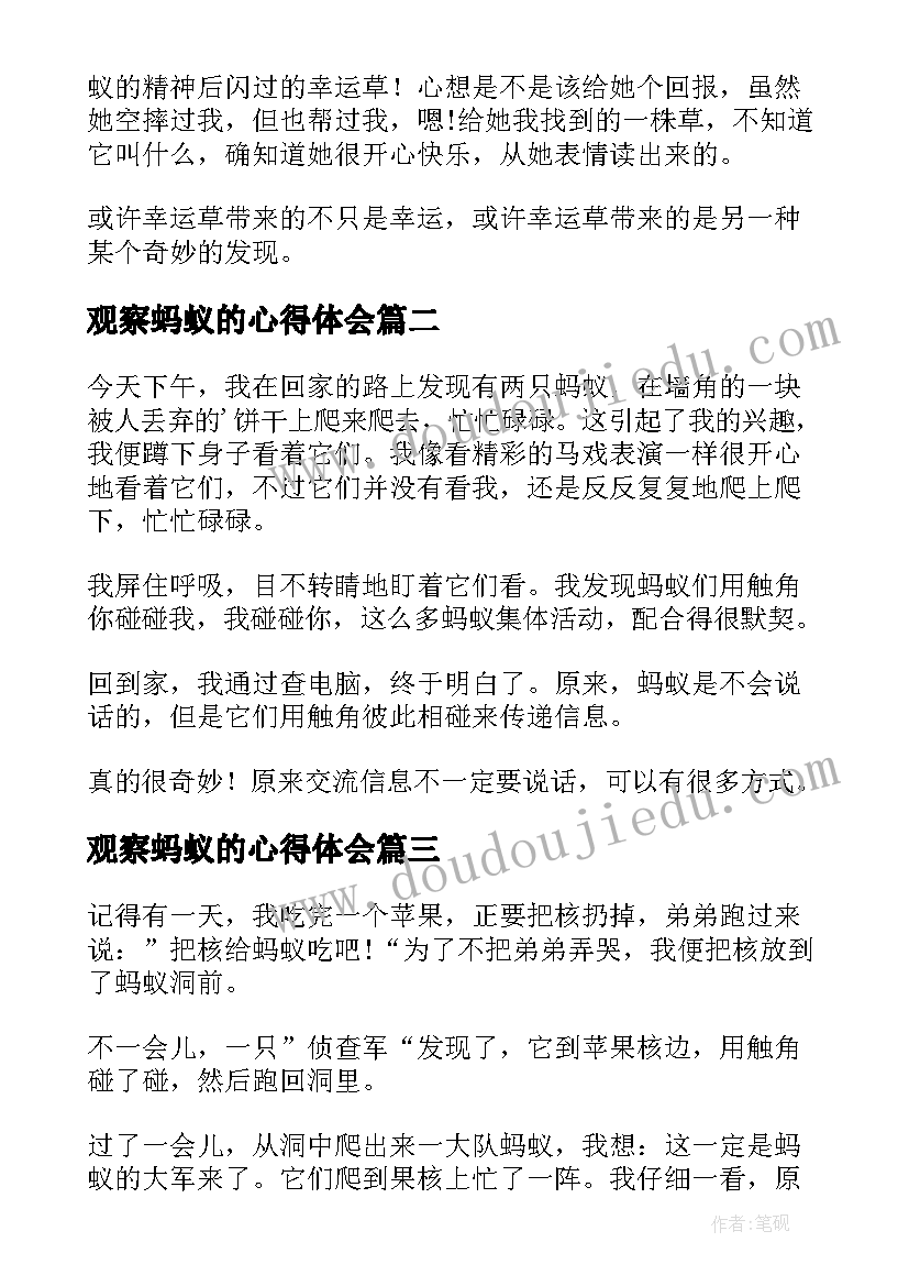 最新幼儿园德育的活动有哪些 幼儿园德育活动方案(精选5篇)