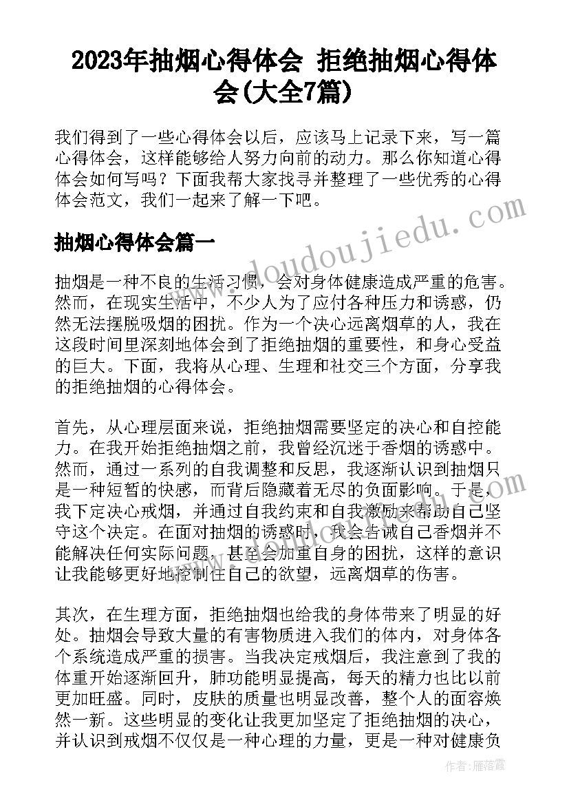 幼儿园早餐教育工作重点 幼儿园安全教育活动方案(优质10篇)