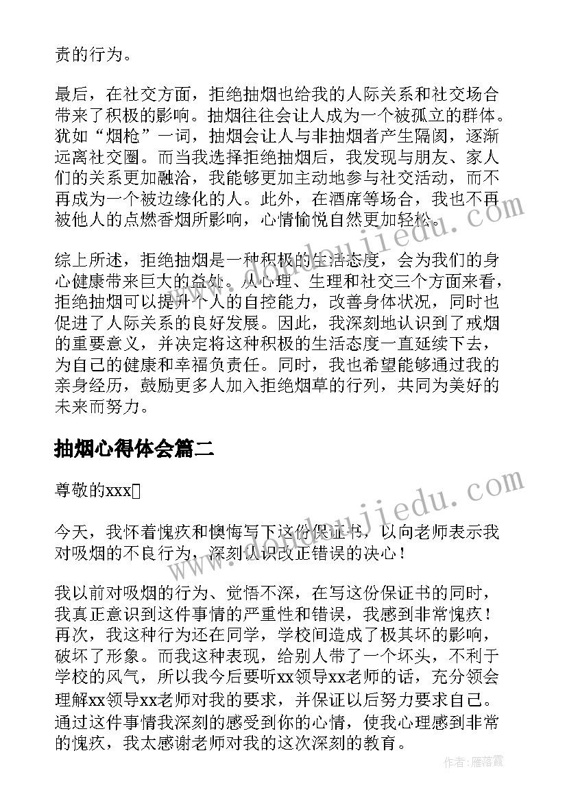 幼儿园早餐教育工作重点 幼儿园安全教育活动方案(优质10篇)