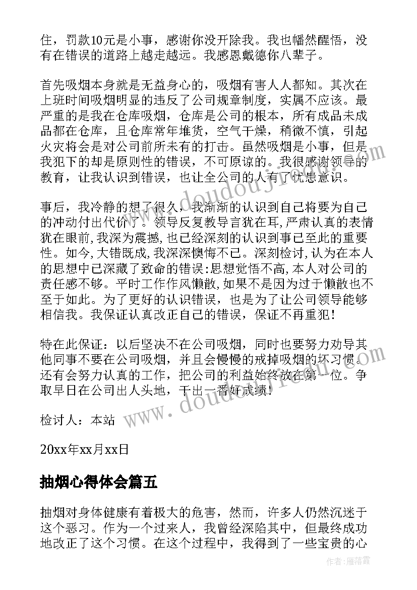 幼儿园早餐教育工作重点 幼儿园安全教育活动方案(优质10篇)