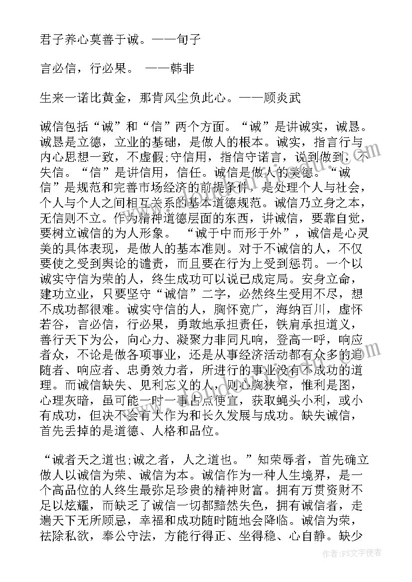 最新初一结核病班会教案及反思 诚信班会教案(精选9篇)