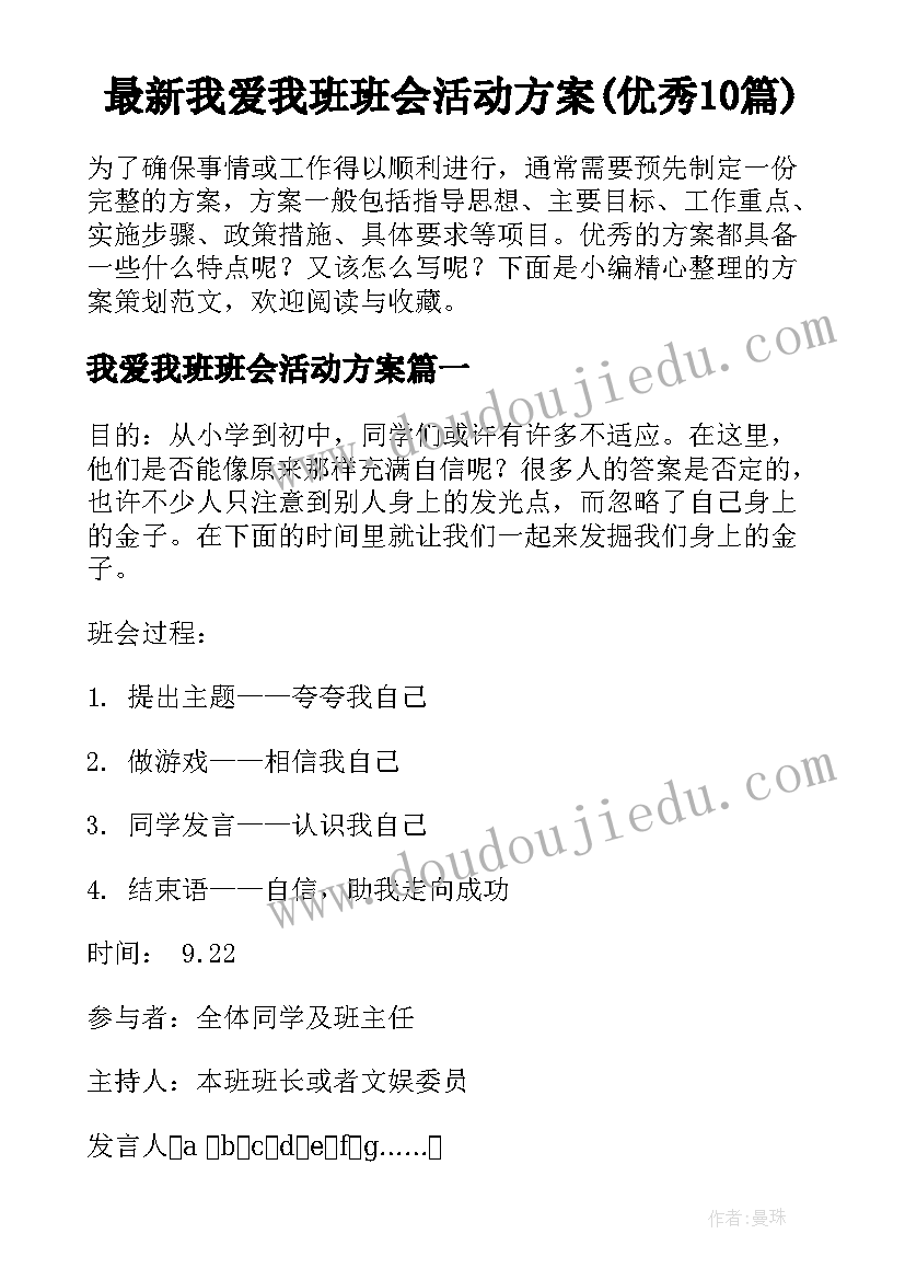 最新四年级朗诵教学计划(通用8篇)